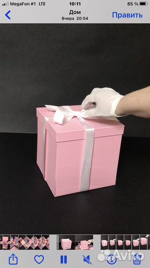 Коробка сюрприз