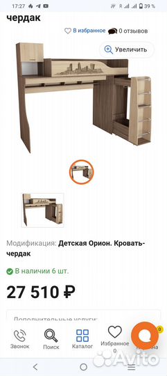 Двухъярусная кровать