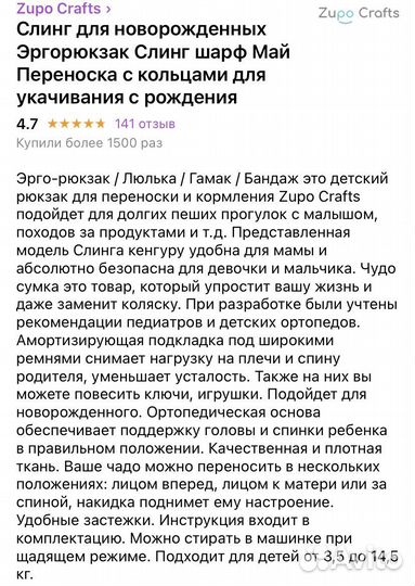 Слинг для новорожденных Zupo crafts