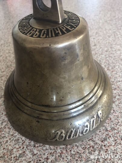 Колокольчик