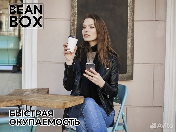 Вперед к успеху с BeanBox