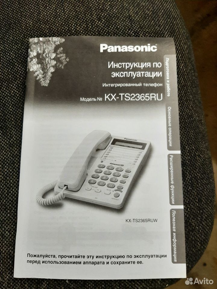 Инструкция по эксплуатации телефона panasonic kx-ts2365ruw