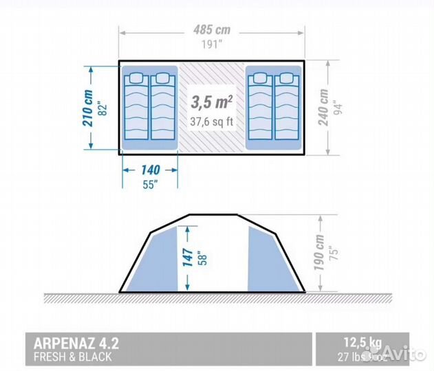 Палатка туристическая