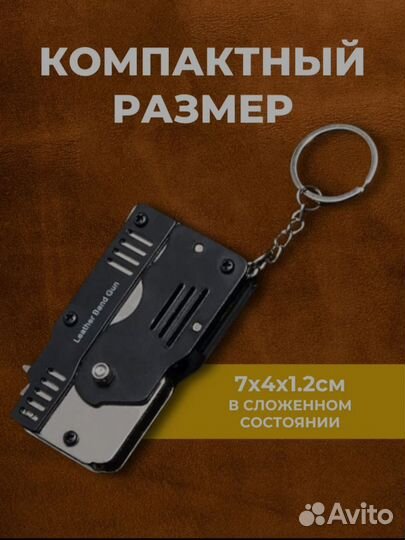 Игрушечный пистолет