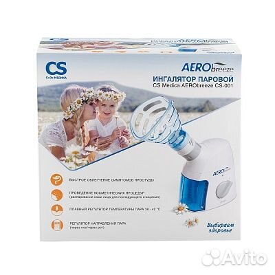 Ингалятор паровой сиэс Медика aerobreeze CS-001