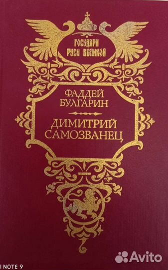 Великие династии России