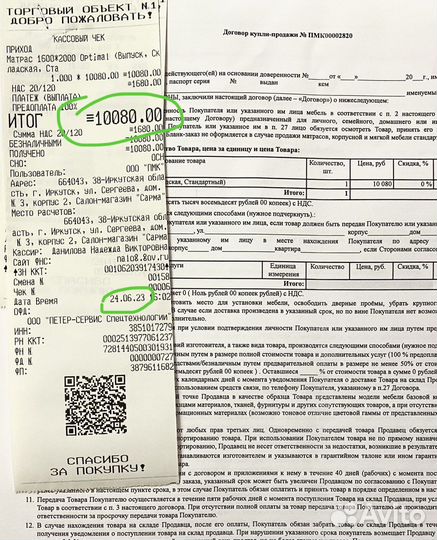 Матрас 160х200 сарма