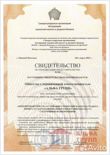 Допуск сро, специалисты нрс, нострой, ноприз