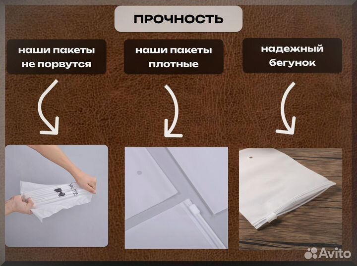 Пакеты зип лок матовые ZIP lock с бегунком для WB