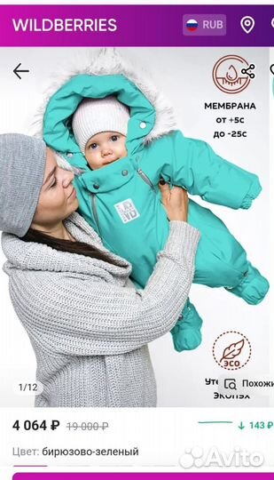 Зимний комбинезон