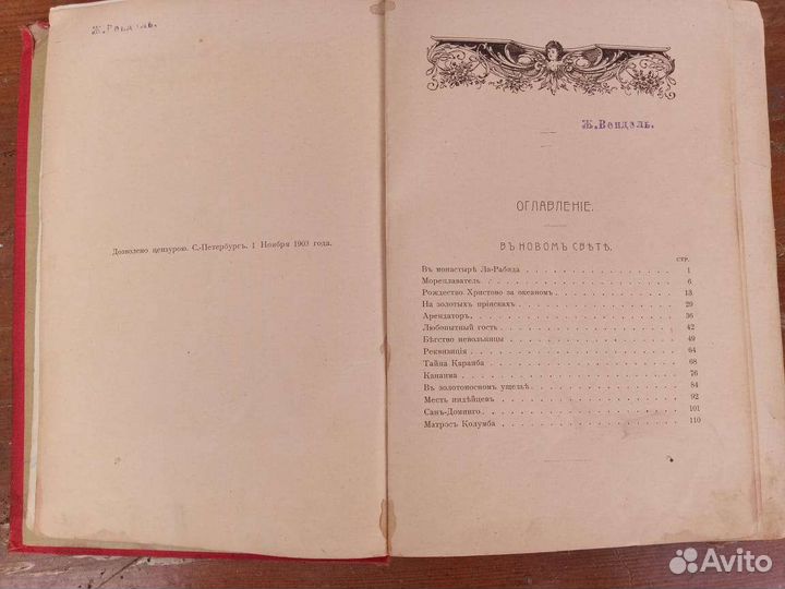 Книга Гранстрем Э. 