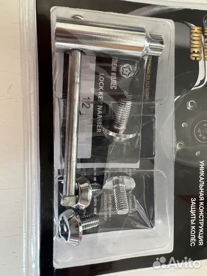 Болты секретки