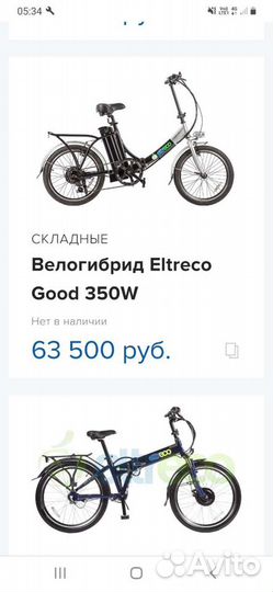 Электро велосипед