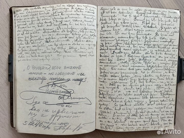 Рукопись старинный дневник