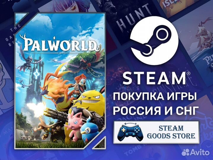 Palworld (Steam)