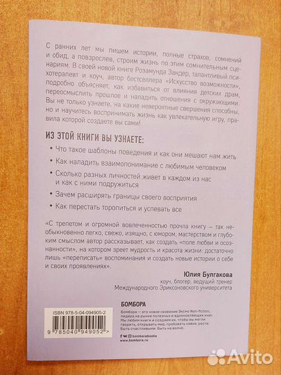 Игра в возможности