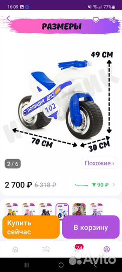 Детский мотоцикл беговел