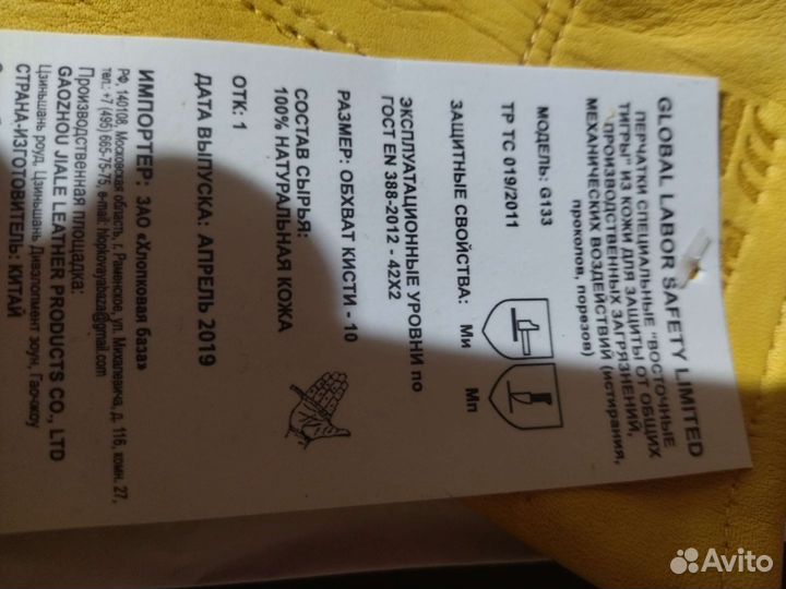 Продам перчатки кожаные Восточные тигры