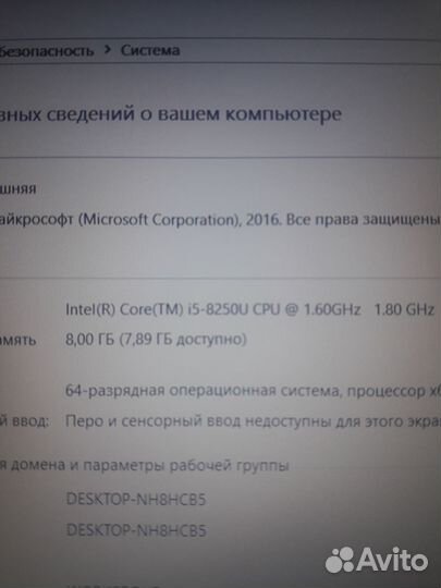 Современный ноутбук i5-8250u / GTX mx130 2gb/ ssd