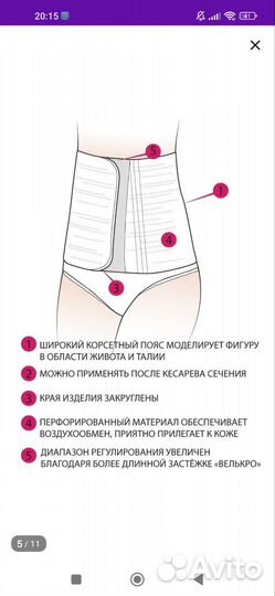 Бандаж послеоперационный абдоминальный