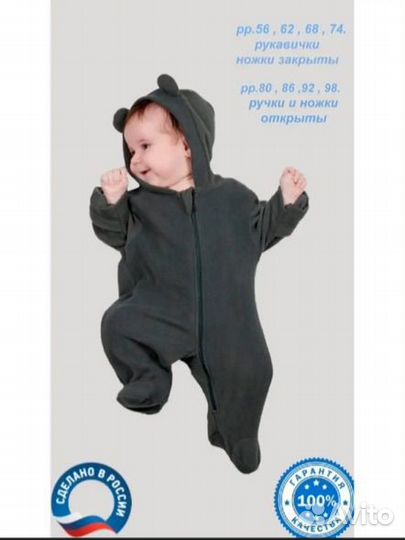 Флисовый комбинезон