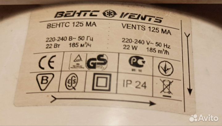 Вентилятор вытяжной vents 125ма