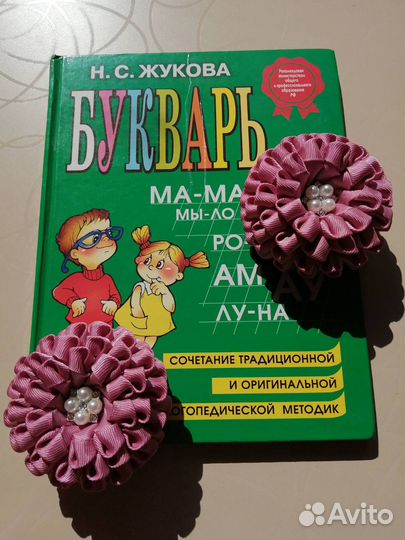 Банты-Здравствуй,школа