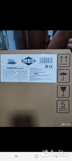 Вытяжка MBS Gardenia 160 inox