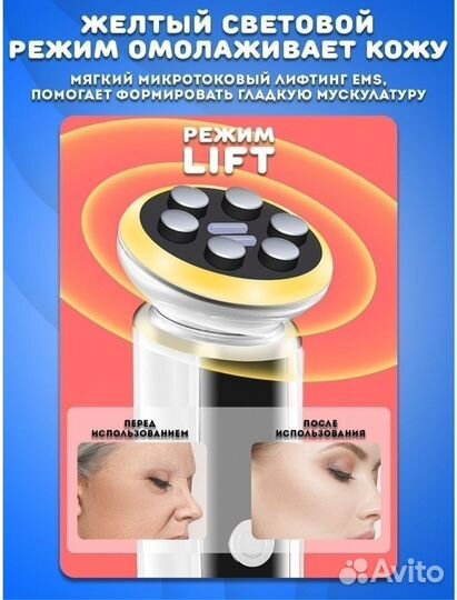 Крутой массажер для лица