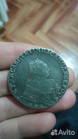 Царские монеты