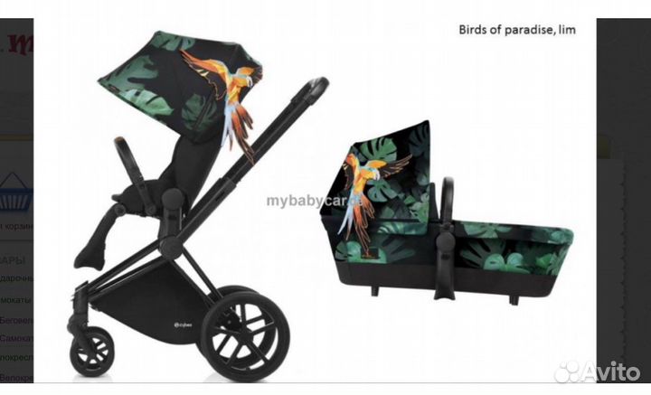 Коляска cybex 2 в 1