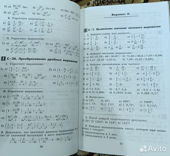 Дид. материал алгебра 7 класс