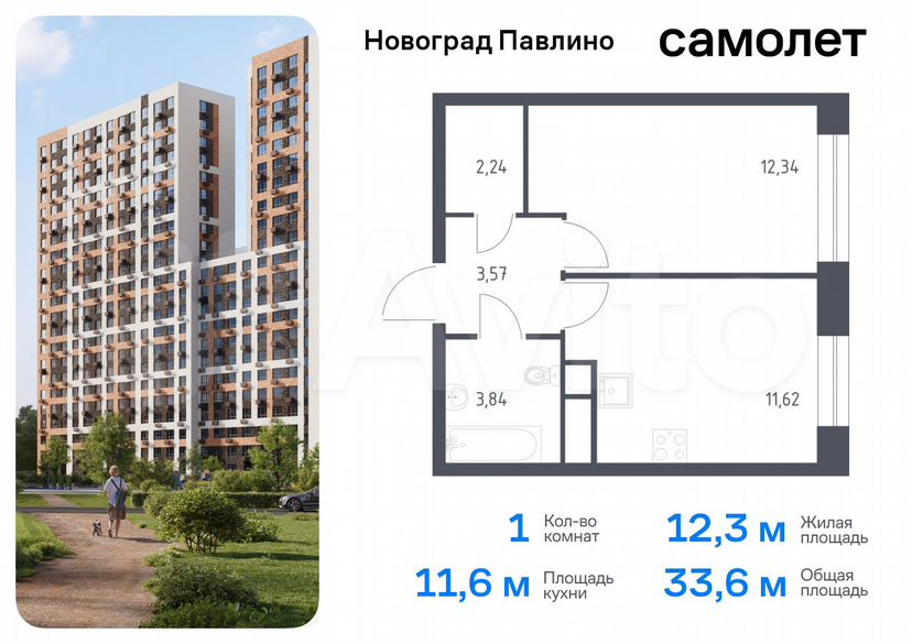 1-к. квартира, 33,6 м², 22/22 эт.