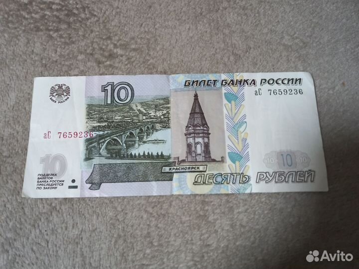 Продам редкую купюру 10 р