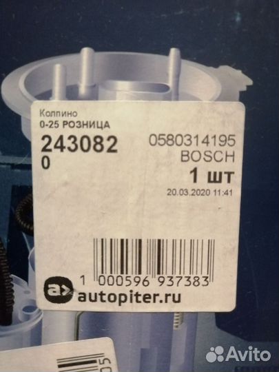 Элемент системы питания 0580314195