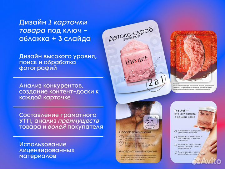 Дизайн для Ozon Wildberries Инфографика оформление