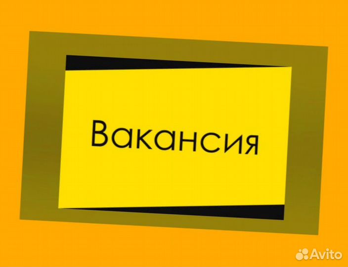 Фасовщик Без опыта Аванс еженедельно