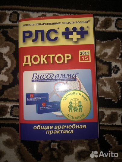 Книги по медицине