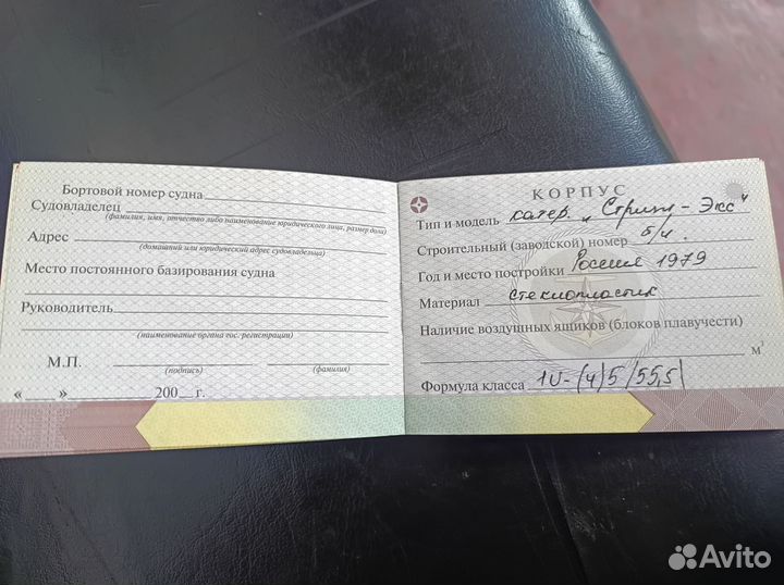 Катер