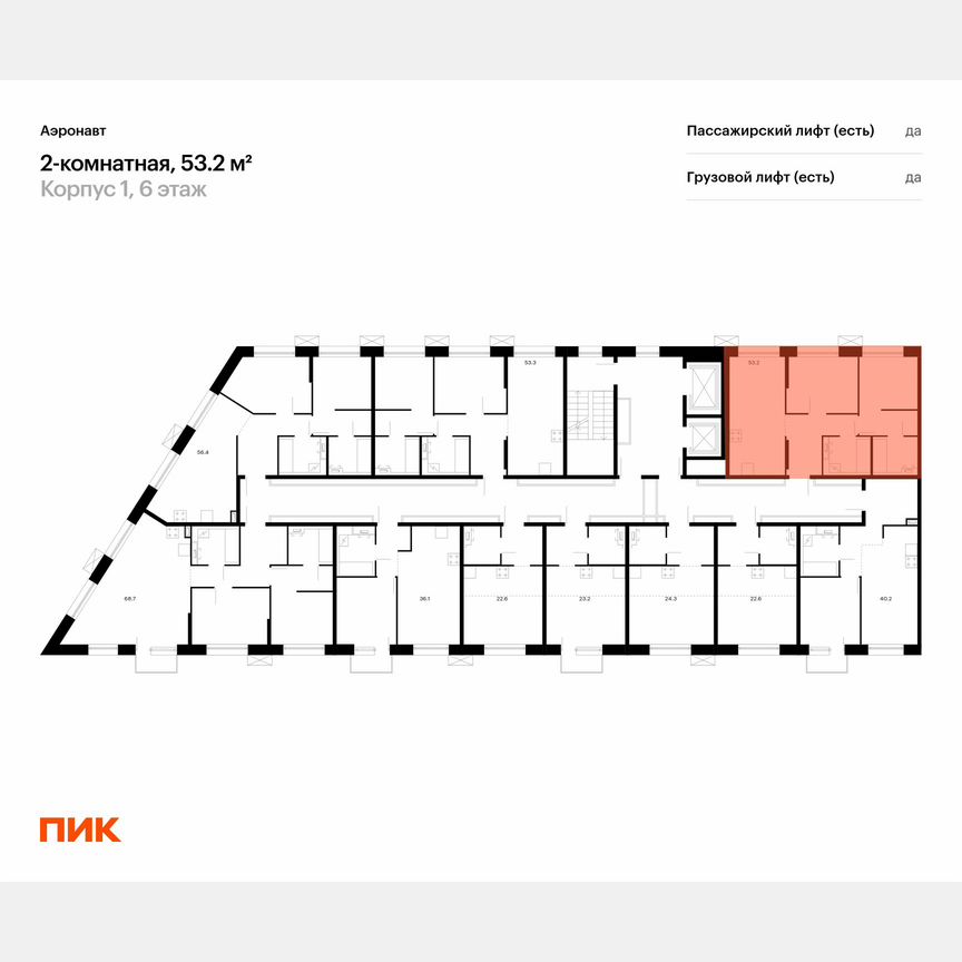 2-к. квартира, 53,2 м², 11/14 эт.