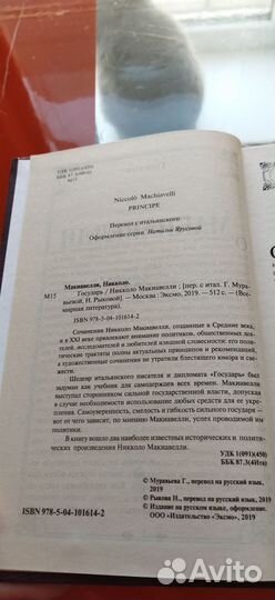 Книги зарубежных писателей