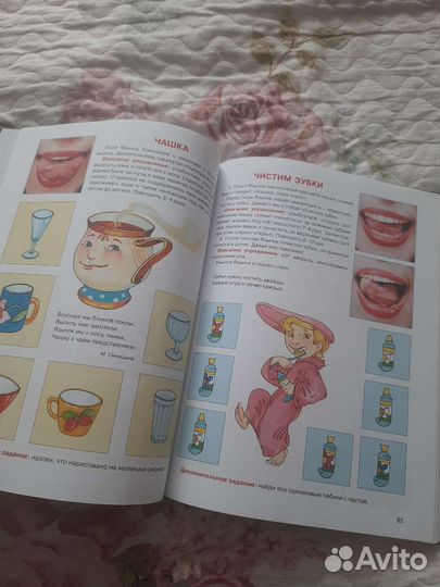 Книги по логопедии