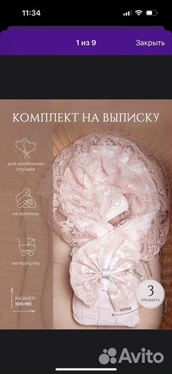 Конверт на выписку летний