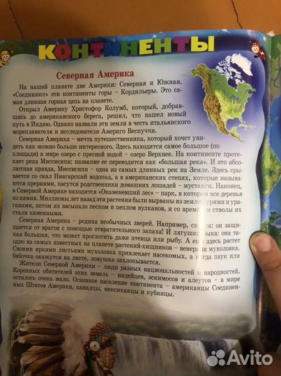 Большая энциклопедия дошкольника