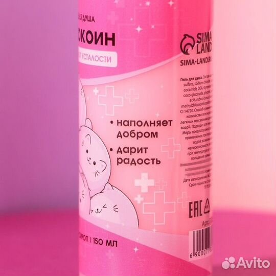 Гель для душа «Успокоин», аромат малины