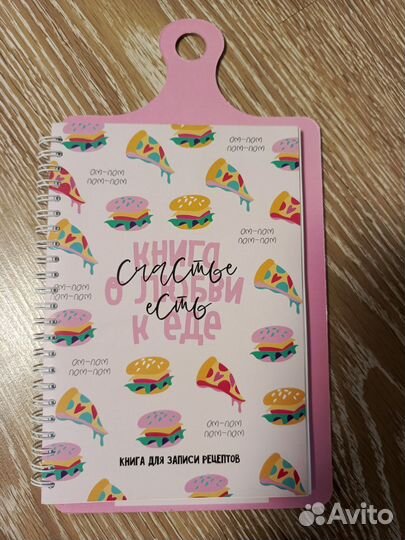 Блокнот, книга бесплатно