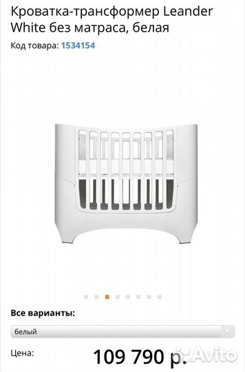 Leander трансформер от 0 до 8 лет+матрас в подарок