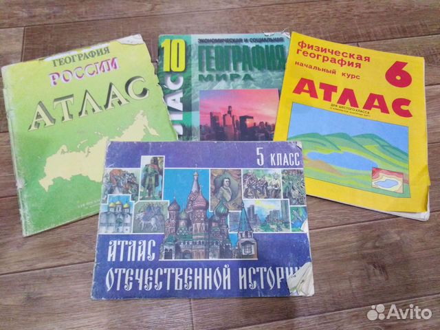 Атласы за: 5,6,8,9, 10 классы