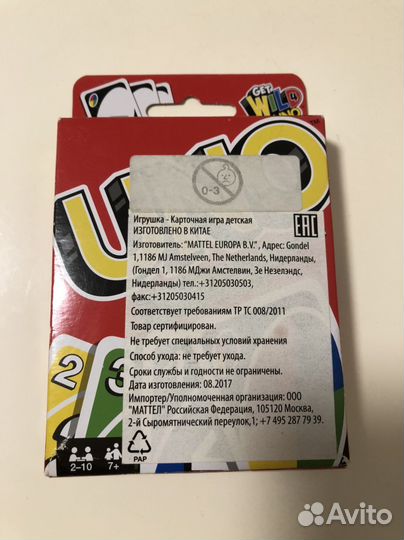 UNO настольная игра