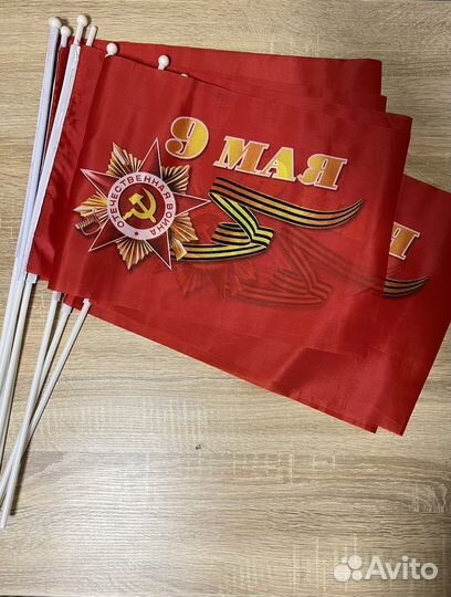 Флаг 9 мая